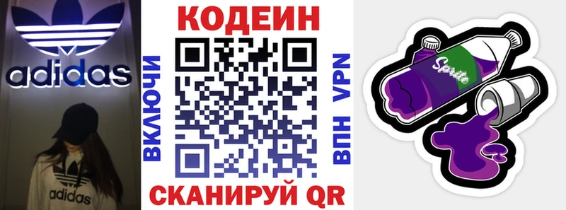 цена   OMG вход  Кодеиновый сироп Lean Purple Drank  Дудинка 